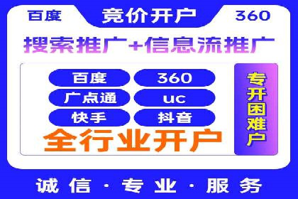 竞价SEM托管服务在市场推广中的应用